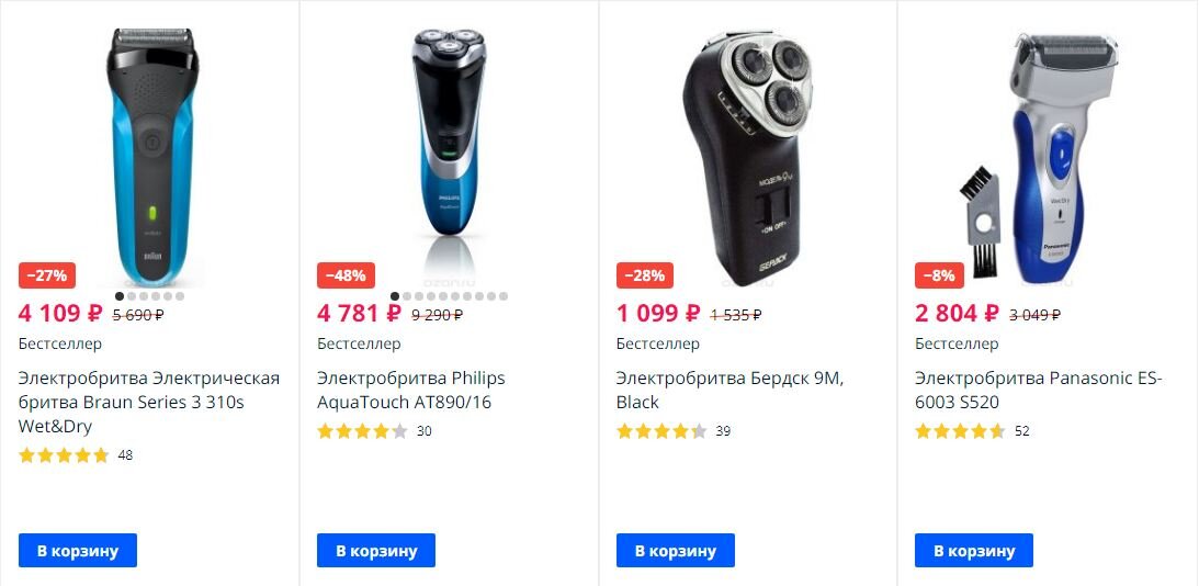 Цены на электробритвы в интернет-магазине 