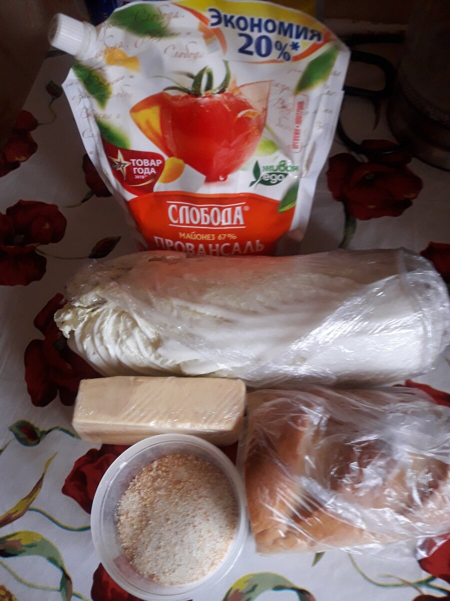 1. Салат "Айсберг"(небольшой  кочан) 2. 1/2 батона
3. 100 гр твердого сыра
4. 8 ст.л майонеза (в зависимости от его густоты)
5. 1 ч.л сушеного чеснока(или 1 зубок свежего)
6. 2 запеченых куриных филе
 Приготовление:
1. В глубокую миску выкладываем майонез,добавляем чесночный порошок(раздавленный зубок чеснока) ,размешиваем.
2. Сыр натираем на мелкой терке,выкладываем в миску к майонезу и хорошенько перемешиваем.