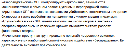 #документальный фильм #опг #чеченцы #криминал 