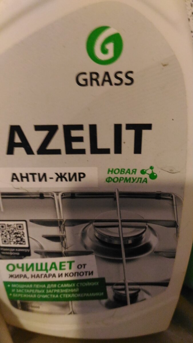 Пользуюсь Азелитом из магнита. Хорошая вещь. Мне нравится даже больше,чем Шуманит.
