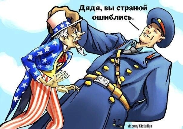 Дядя Сэм
 