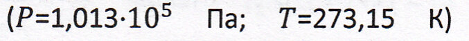 Когда и как можно применить уравнение Менделеева - Клапейрона | Основы ...
