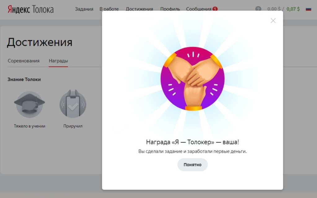 Скриншот автора.