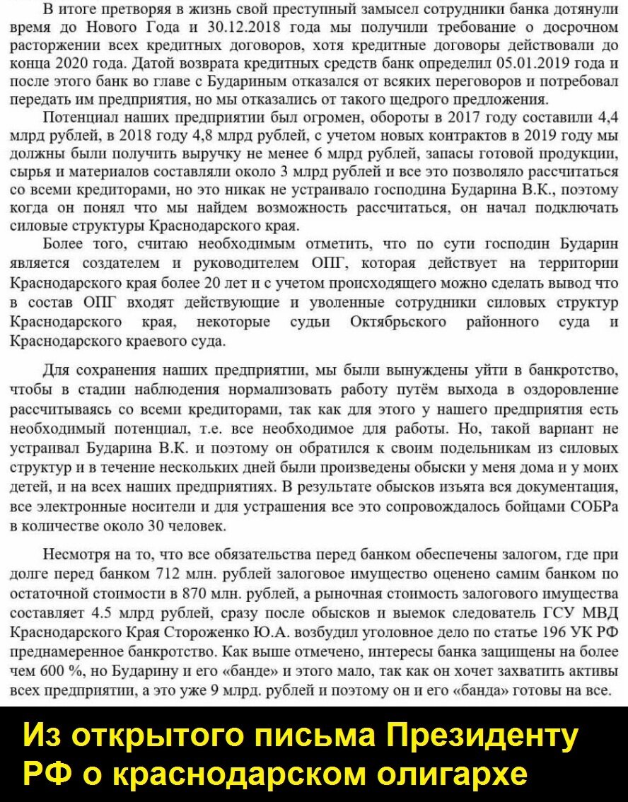 Кандинерский муж круче ФСБ? Скандалы банка «Кубань-кредит» и его  бенефициара Виктора Бударина | Компромат | Дзен