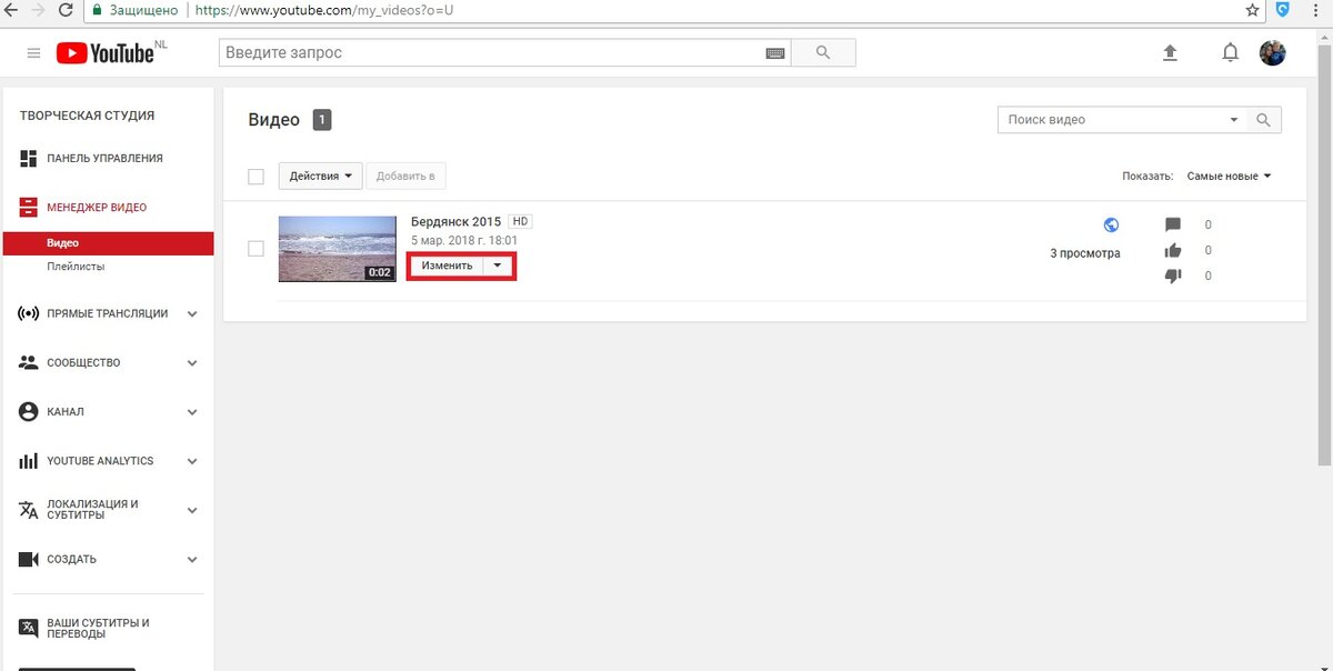 Content перевести на русский. Где менять язык в ютубе. Как на канале ютуба поменять язык. Ютуб видеохостинг переводчик. Youtube перевод комментариев.