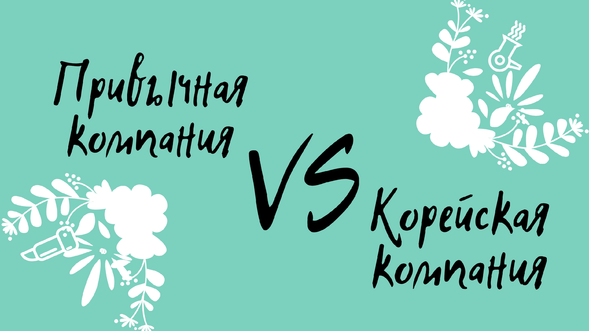 Привычная компания, та, о которой вы уже слышали, как пример Эйвон, Орифлейм, Фаберлик и другие