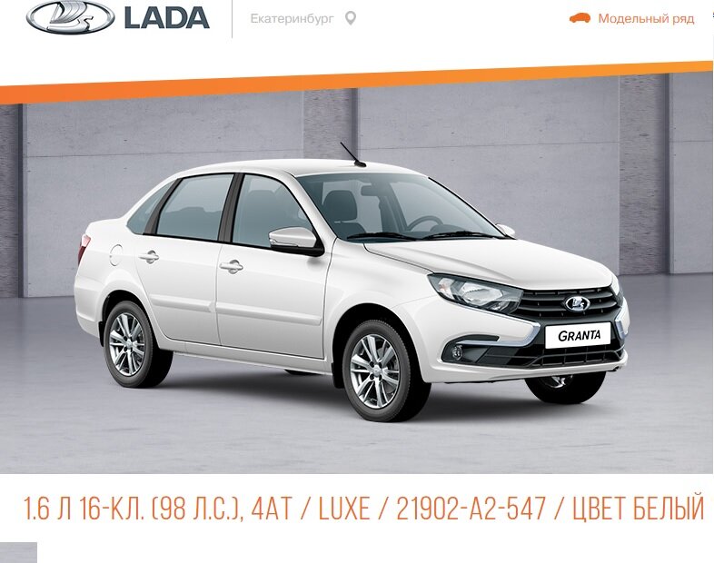 источник официальный сайт  lada.ru