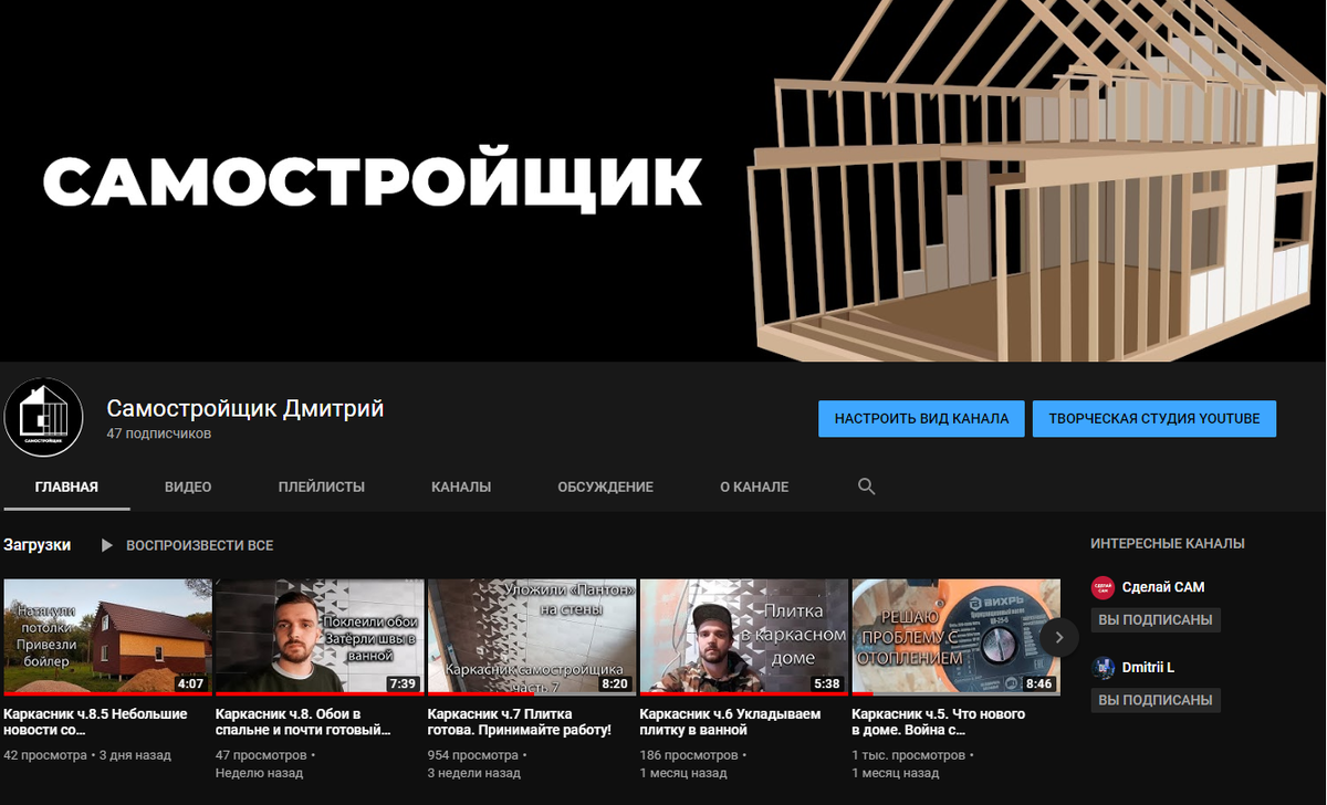 Главная страница моего канала