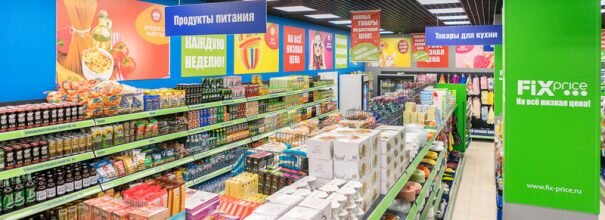 фото с сайта фикс прайс