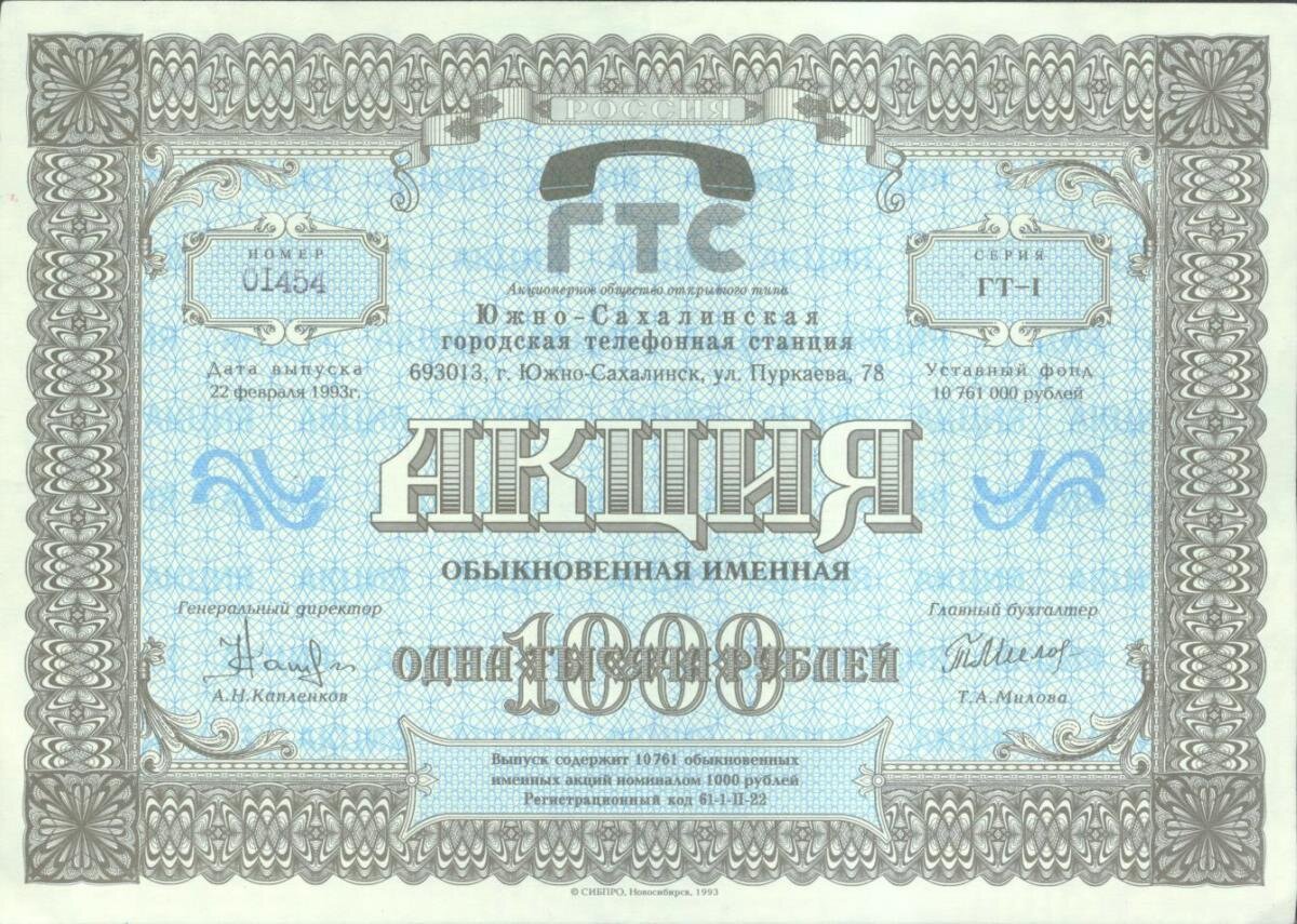 ценная бумага на предъявителя (предъявительская). акция предъявительская ценная бумага. акция предъявительская ценная бумага. акция предъявительская ценная бумага. акция ценная бумага.