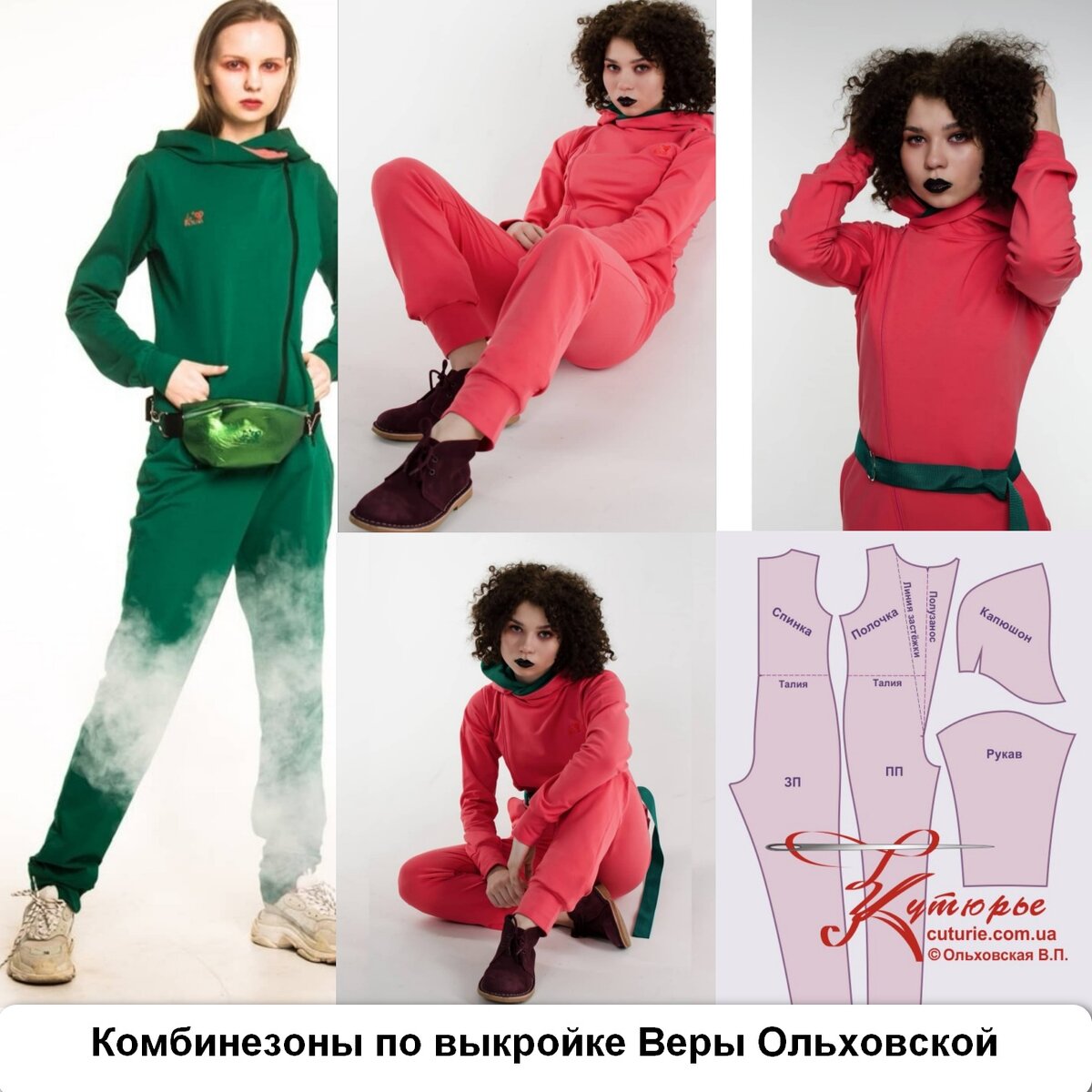 Фото сшитых комбинезонов от Таисии Межуевой