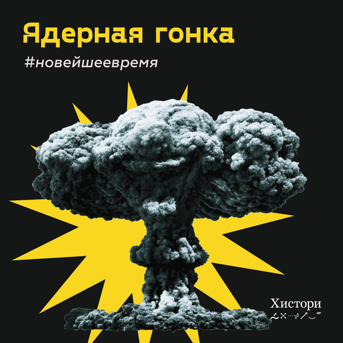 Подписывайтесь на нас в инстаграм: @historyginale