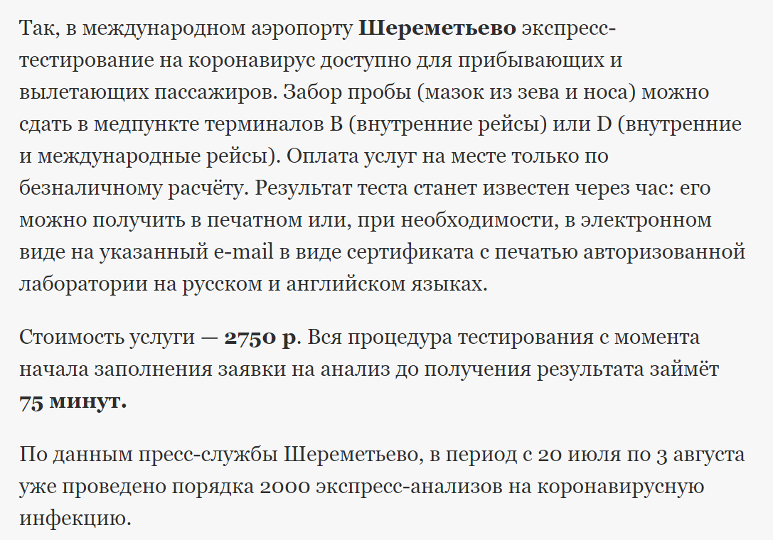 Скрины с сайта https://www.atorus.ru/news/press-centre/new/52295.html