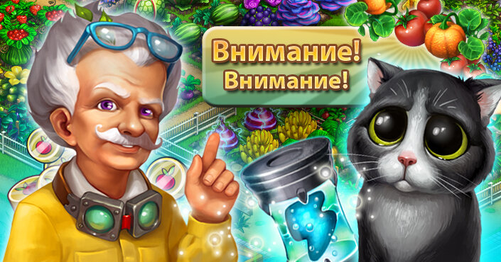 секреты игры нано ферма