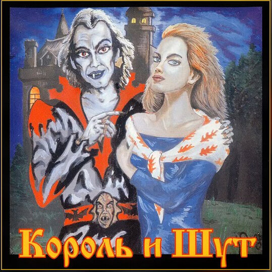 Акустический альбом, 1999 г.