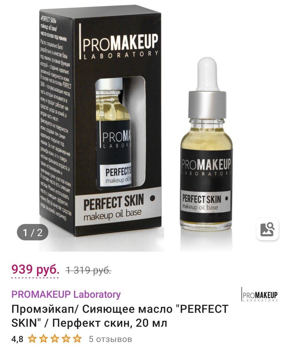 Скриншот из приложения для ознакомления с информацией