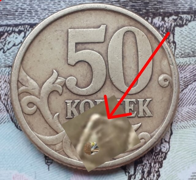 50 копеек 2004