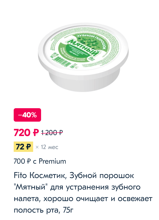 В соседнем магазине такой же по 25 рублей... 