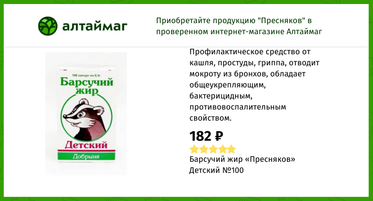Фармацевтическая компания «Пресняков» была организована в Томске в 2007 году. Она также занимается другими видами деятельности: производством кофе и чая, текстильных изделий.-2-3
