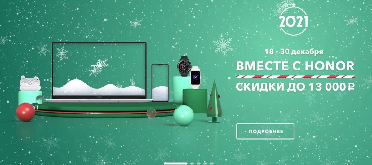 Информация с сайта www.honor.ru