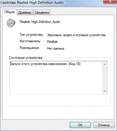 Туннельный адаптер microsoft teredo запуск этого устройства невозможен код 10 windows 7