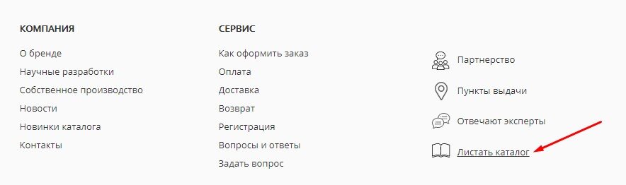 Вот по этой ссылке можно полистать электронные каталоги Faberlic
