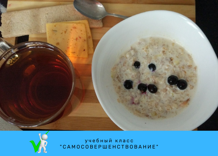 Мой завтрак: каша 4 злака, замороженную смородину кладу не в кастрюлю,а в тарелку,думаю все поняли почему. Чай свежезаваренный ( пакетики не терплю вообще)