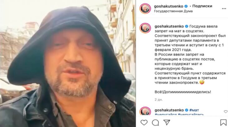  Гоша Куценко. Фото: Скриншот поста в Инстаграме актера
