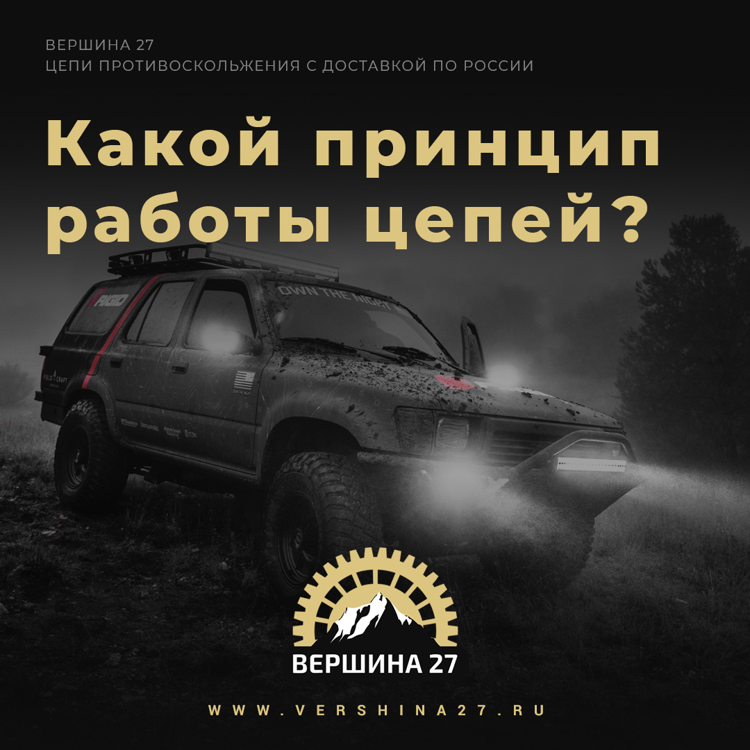 Больше фотографий и видео цепей в нашем Instagram: @vershina27 Подписывайтесь!