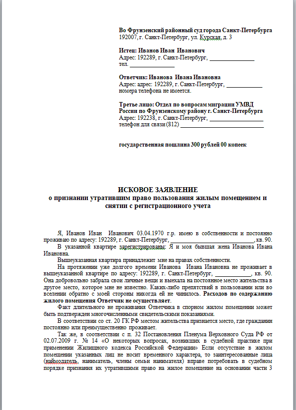 Сделал картинку Искового побольше, чтобы было удобнее его просмотреть. Можете сохранить его себе на устройство.
