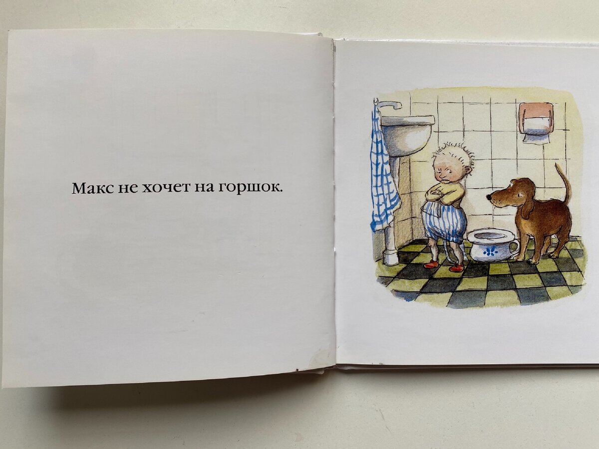 Фото автора. Начало истории о Максе и горшке - стандартное неприятие нового...