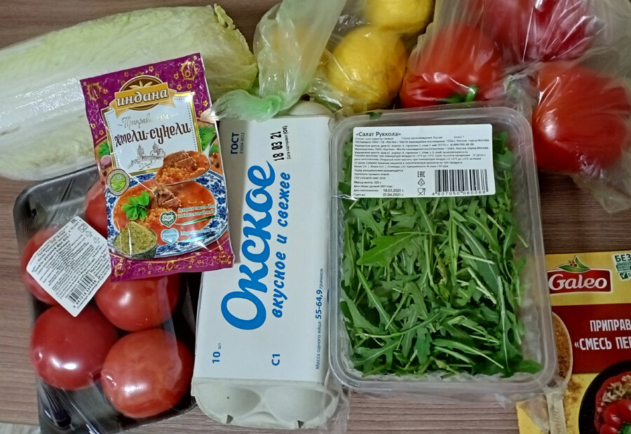 Обычная закупка из магазина с расчетом на 3-4 дня