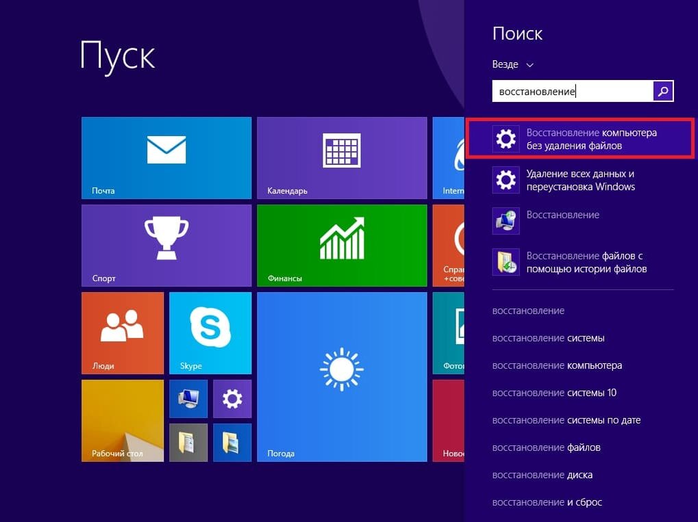 Сброс виндовс. Сброс Windows 8. Сброс до заводских настроек Windows. Восстановление ПК без удаления файлов Windows 8.