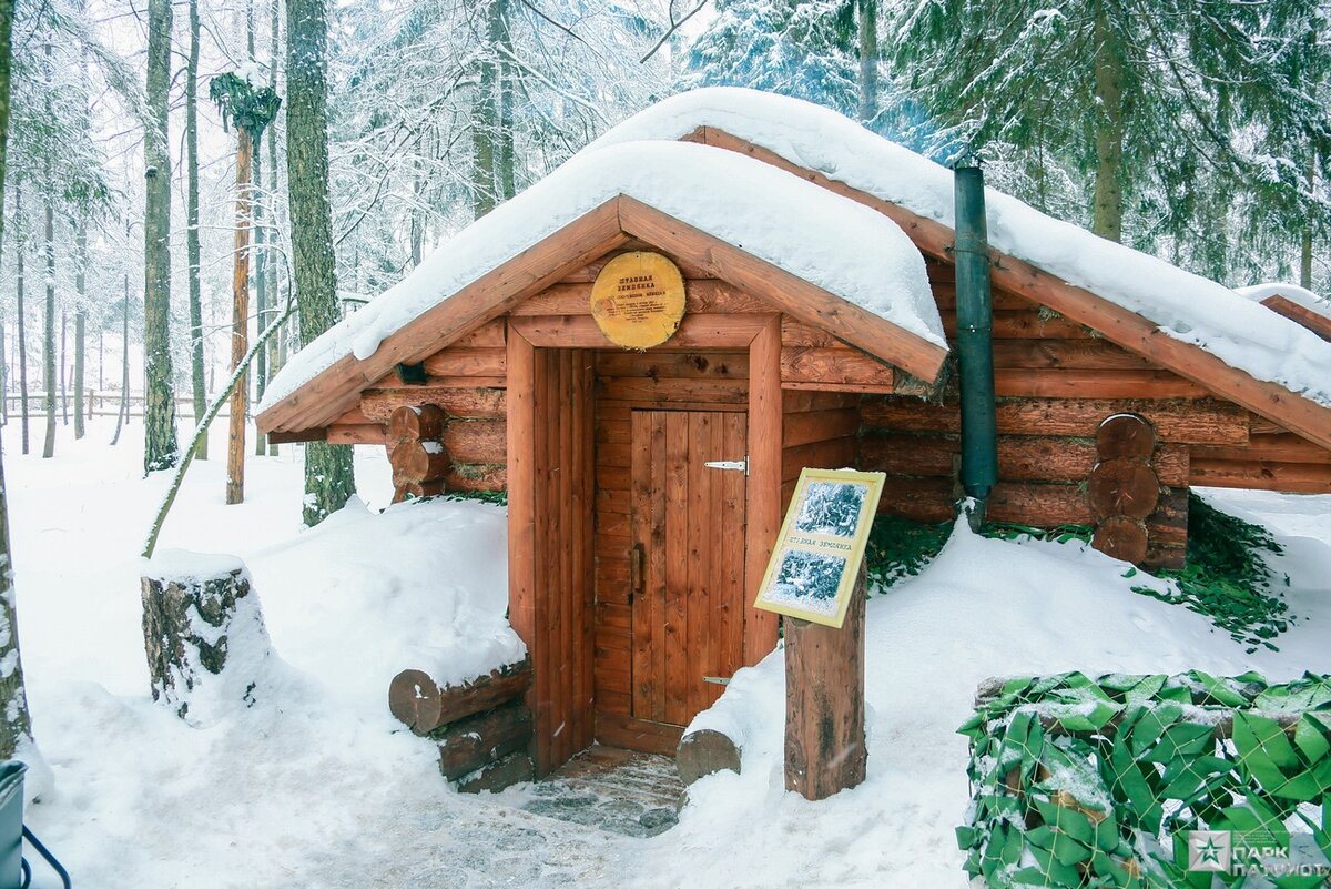 парк патриот деревня партизанская