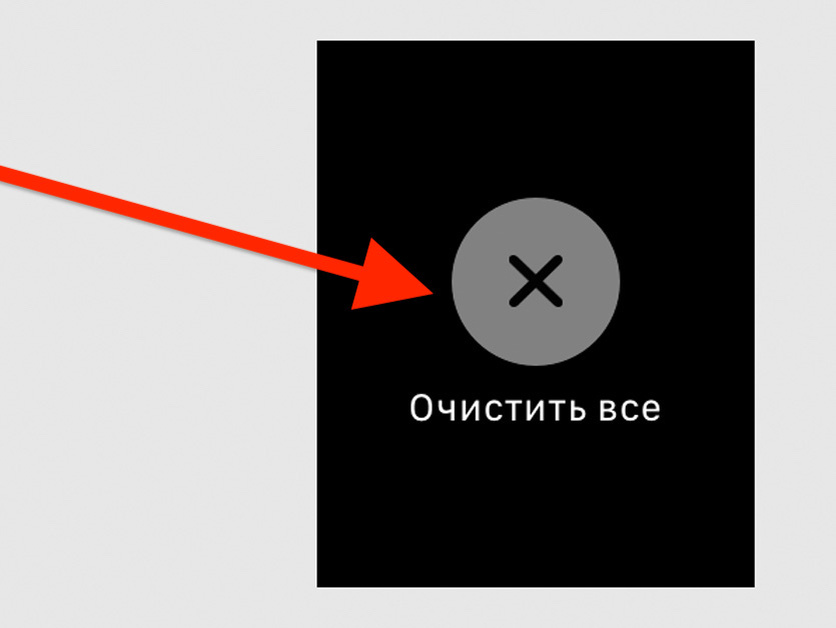 
С усилием нажать на любое место «Центра уведомлений» и выбрать «Очистить все»