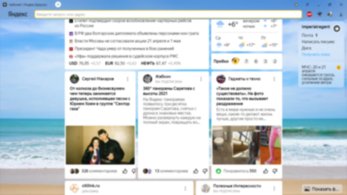 Яндекс.Браузер