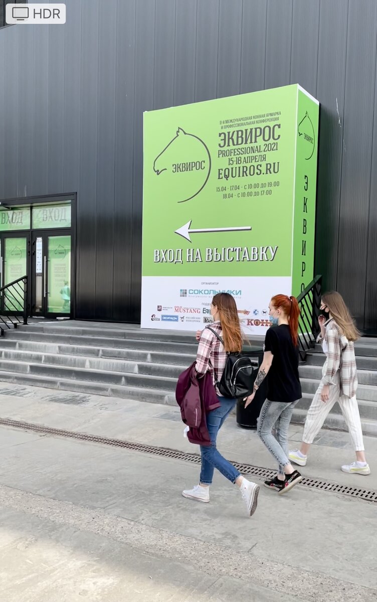 Иллюстрация конной ярмарки без коней