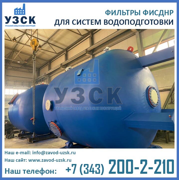 
Фильтры ФИСДНР с наружной регенерацией