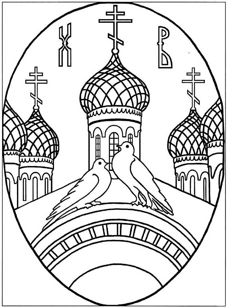 Раскраска. Фото Яндекс
