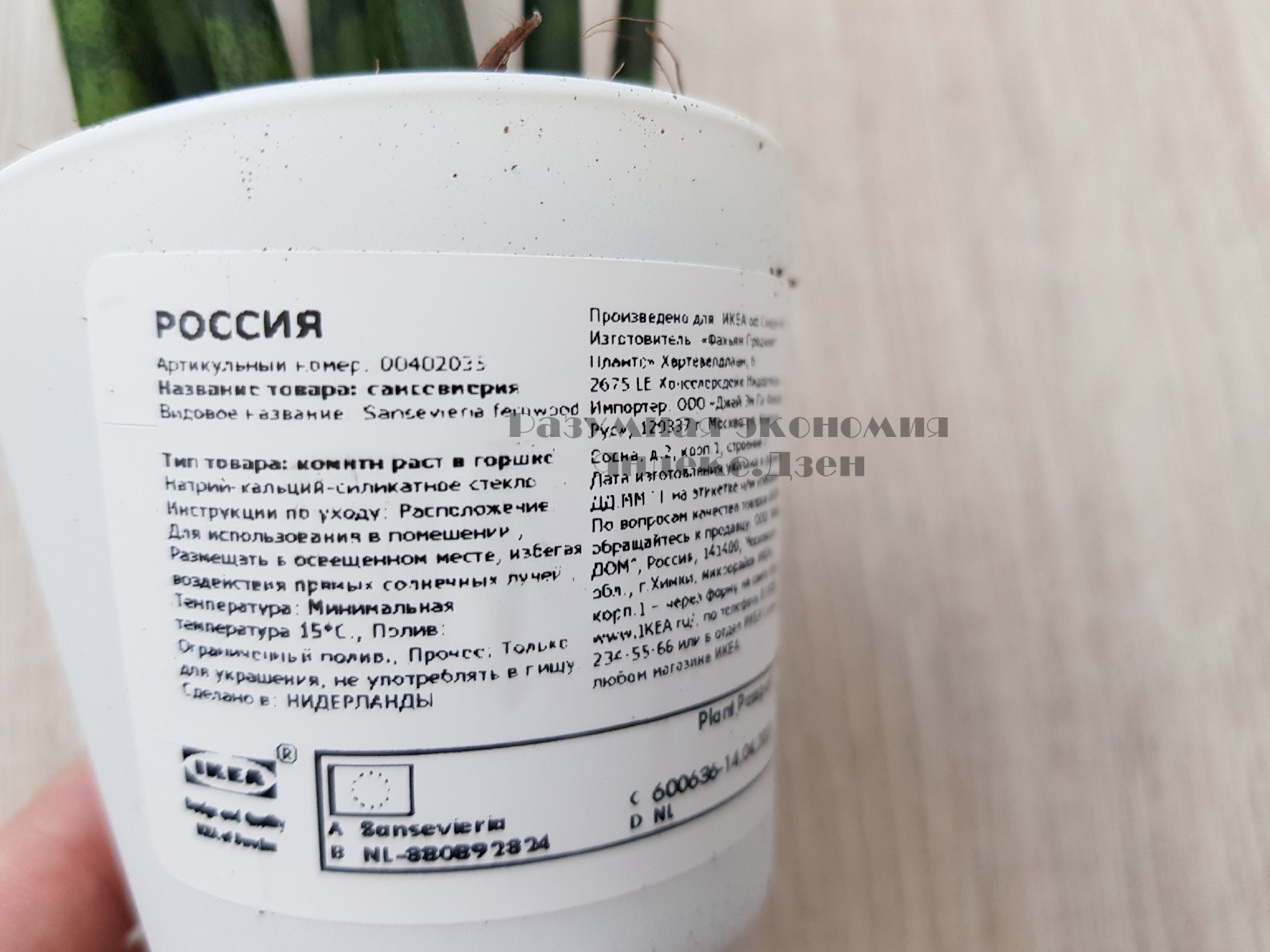 Большая закупка в IKEA на 12 тысяч рублей26