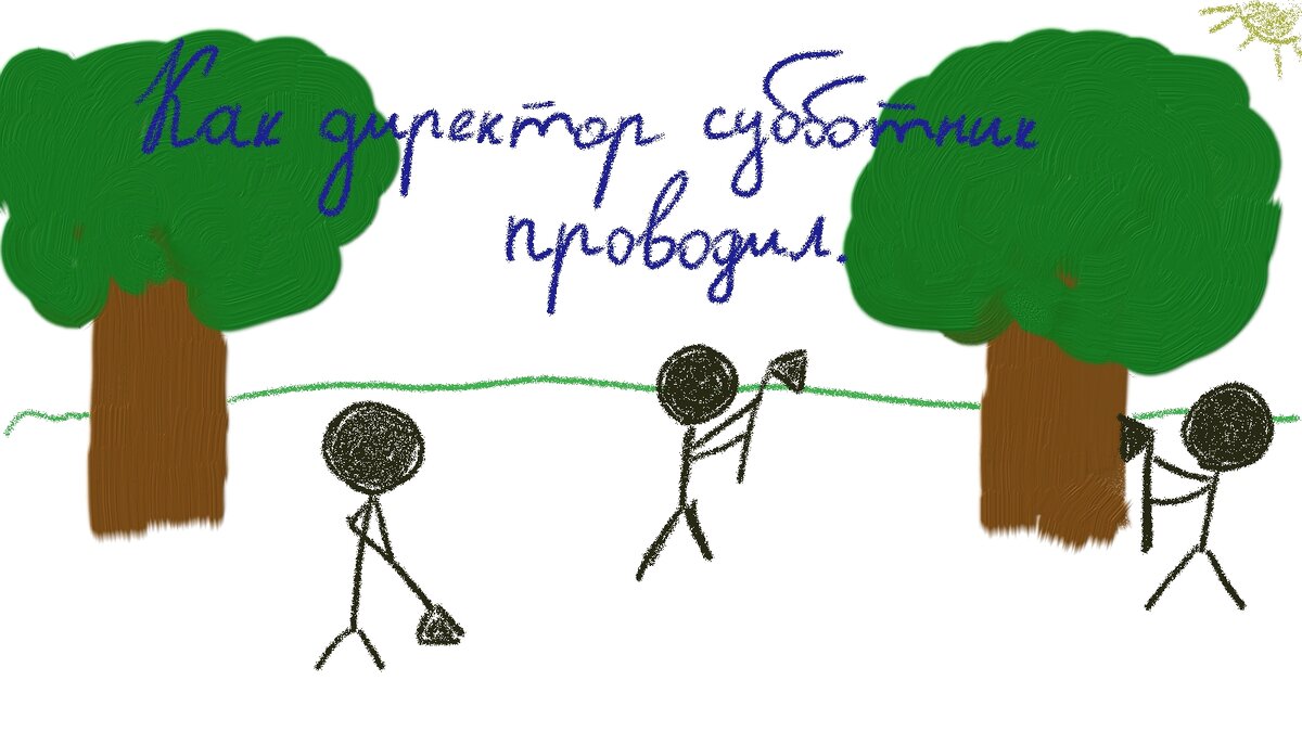 Просто превью, не обращайте внимания. Или лайкните за мои художественные способности.