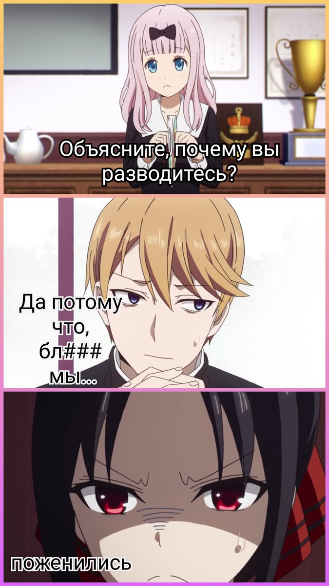 Кагуя: в любви как на войне