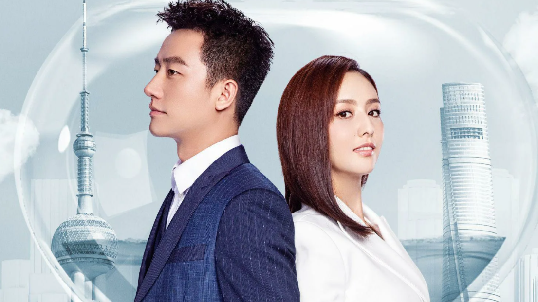 Сериал "Идеальный партнёр", Китай, 2020 г.