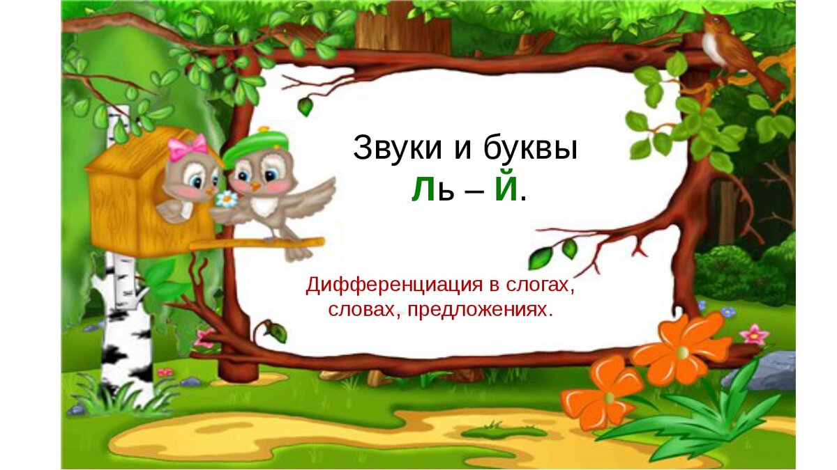 Дифференциация о е презентация