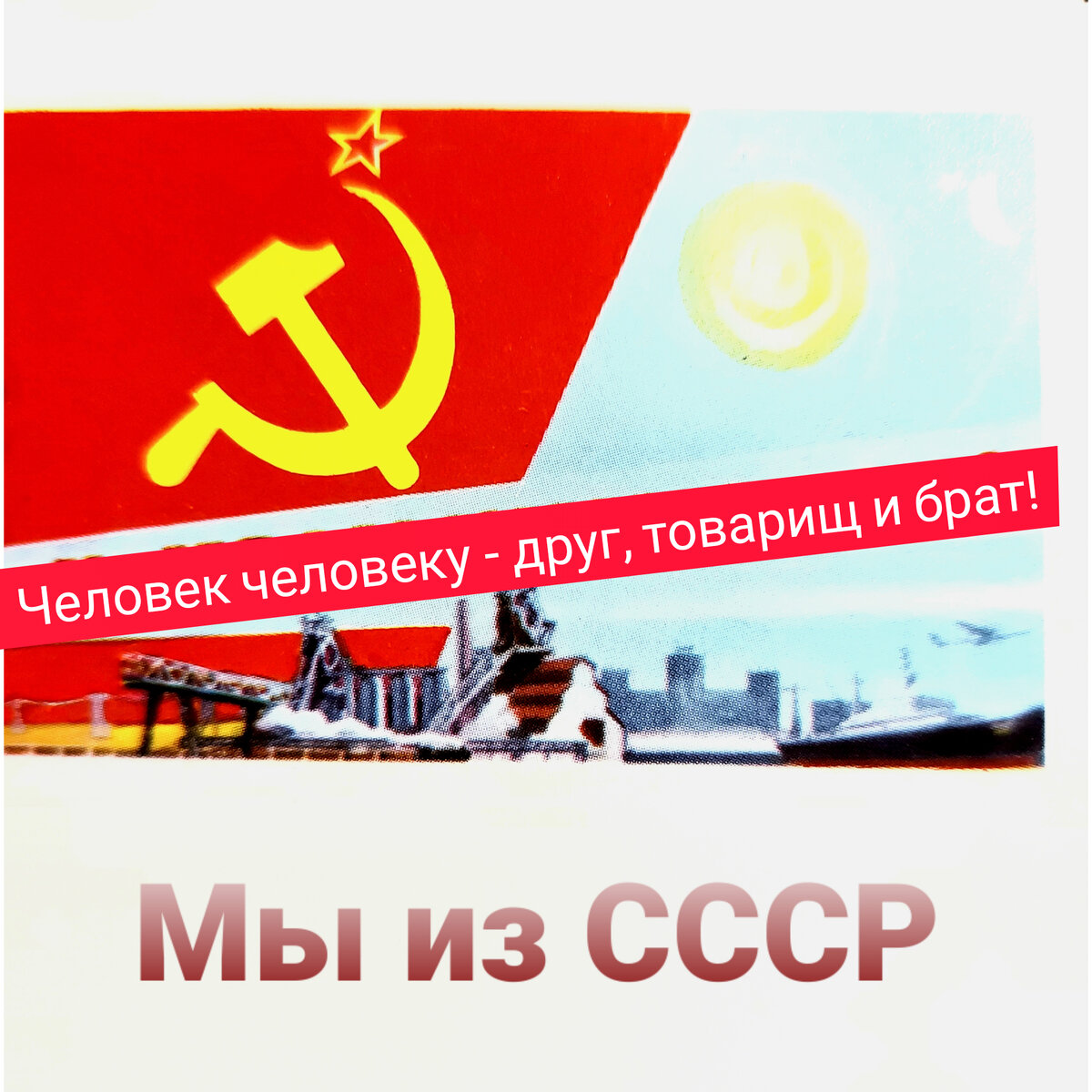 Тесты про ссср