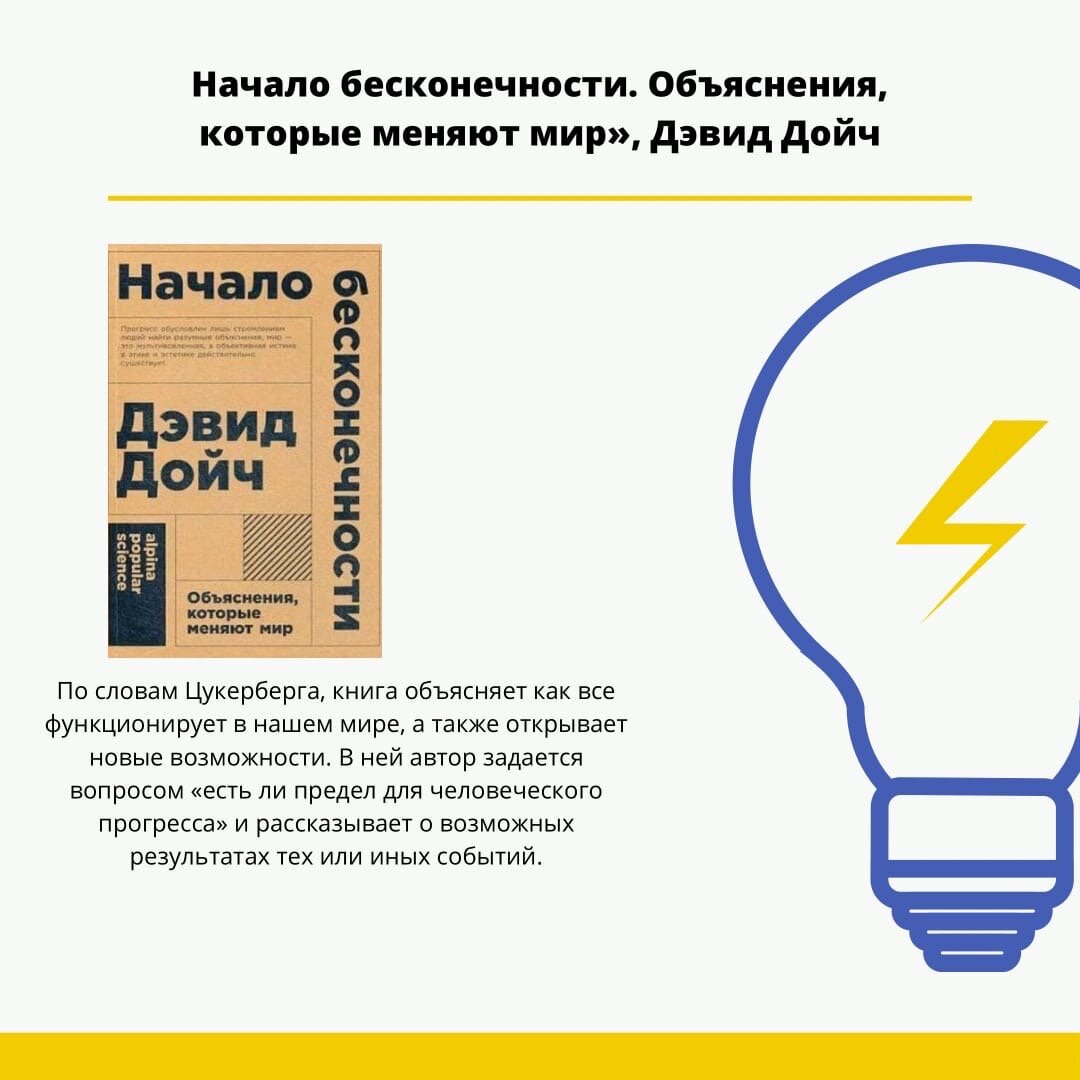 «Большая история человеческой цивилизации», — комментирует книгу Марк. Одновременно, Билл Гейтс заявил, что именно ее он взял бы с собой на необитаемый остров.