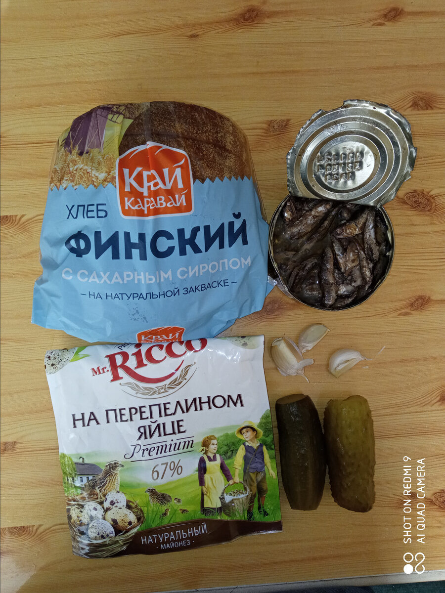 Ингредиенты. 