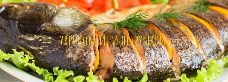 Рыба по-пражски