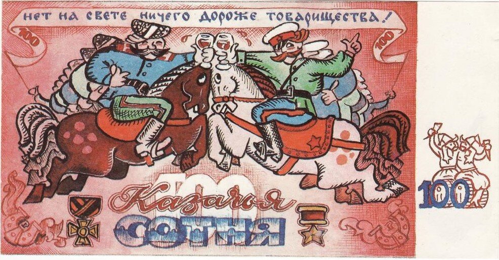 Почем фунт лиха
