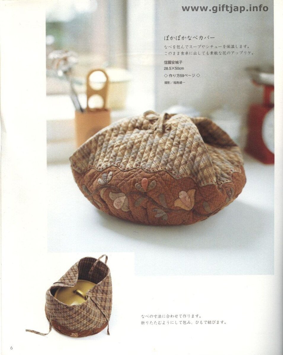 Грелка для кастрюли в технике японского пэчворка